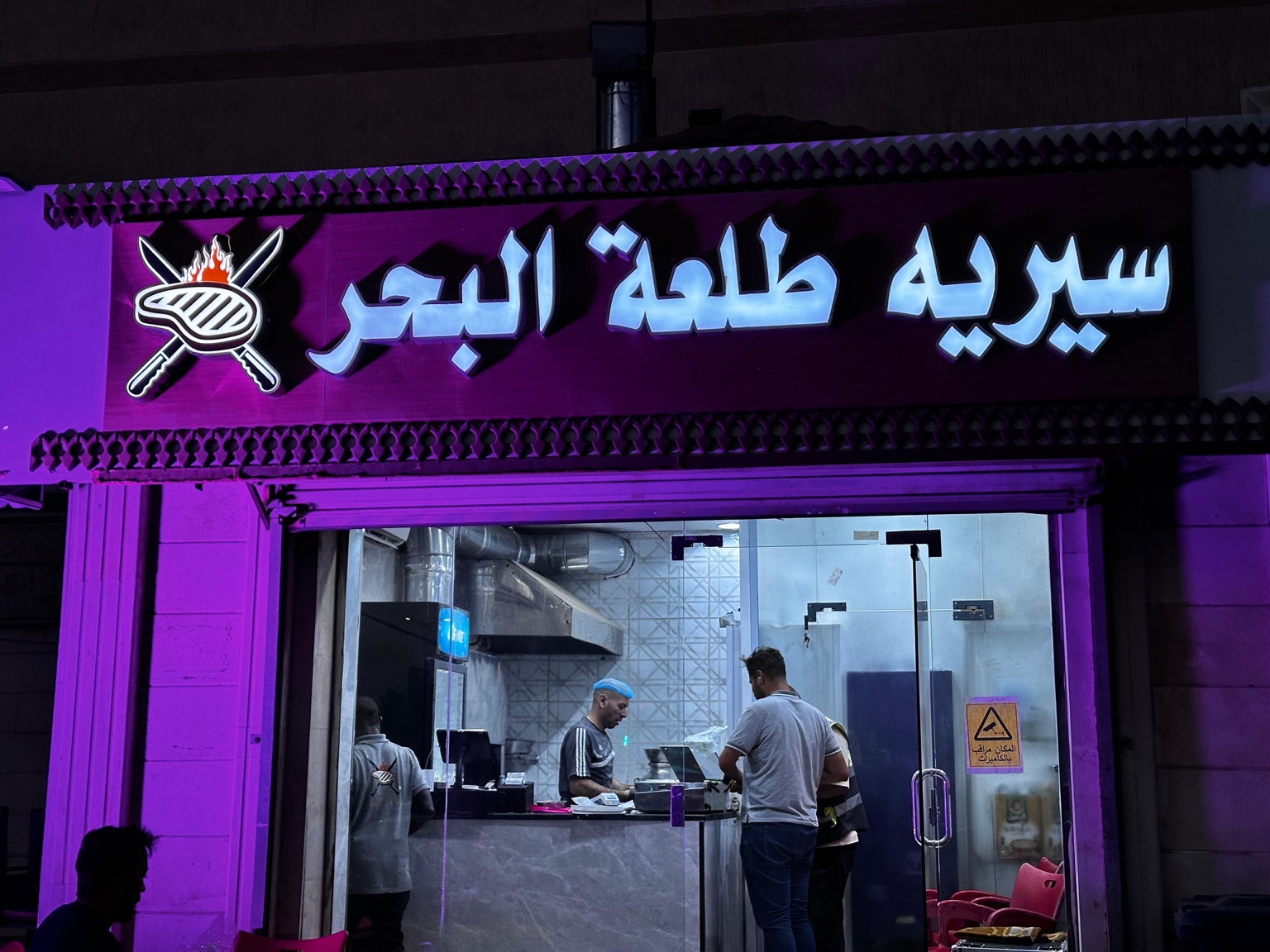 واجهة فرع رابغ