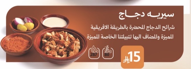 سيريه دجاج