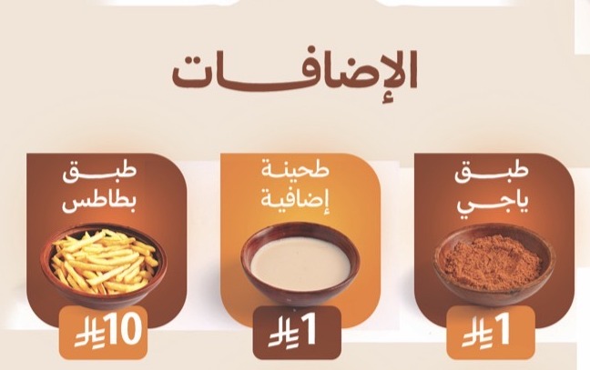 الإضافات