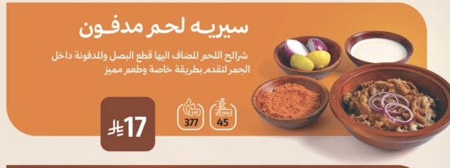 سيريه لحم مدفون